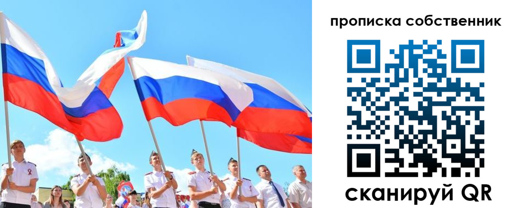 временная регистрация 2025 в Перми