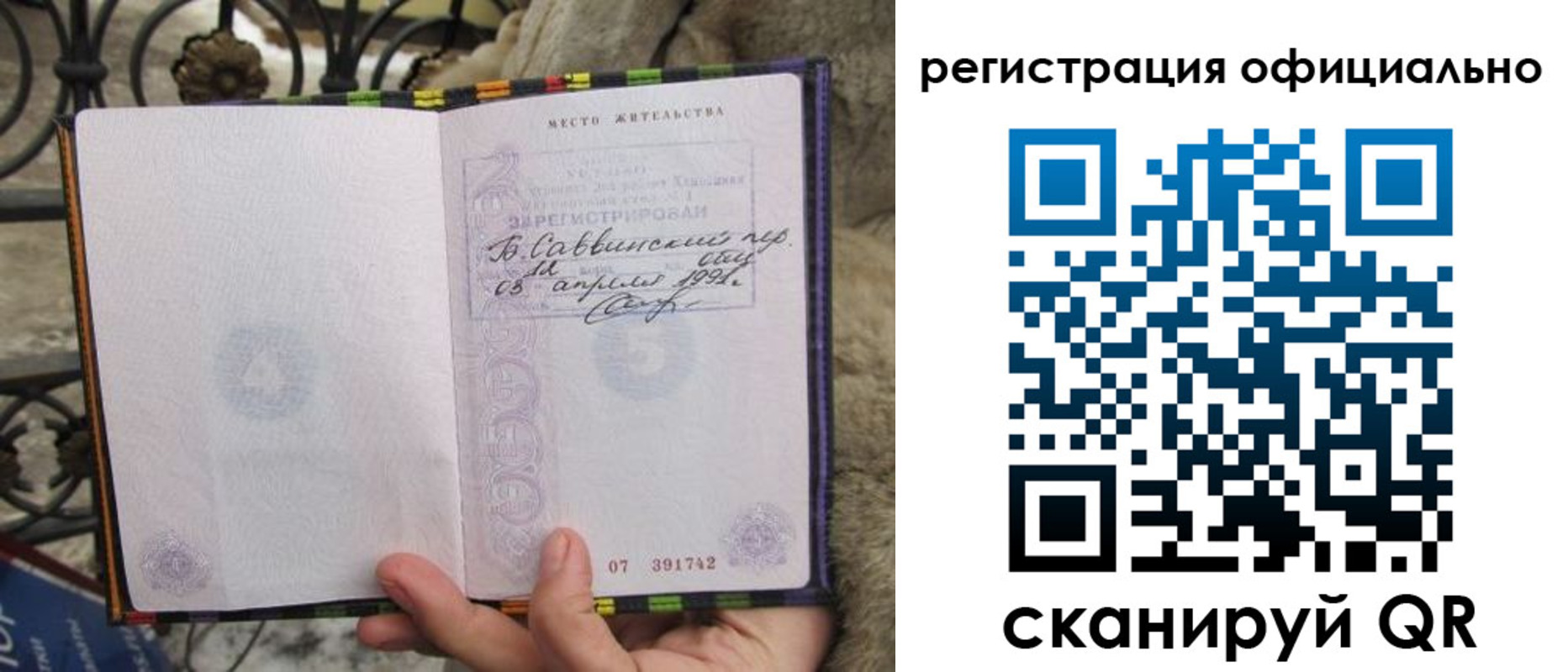 временная регистрация поиск в Перми