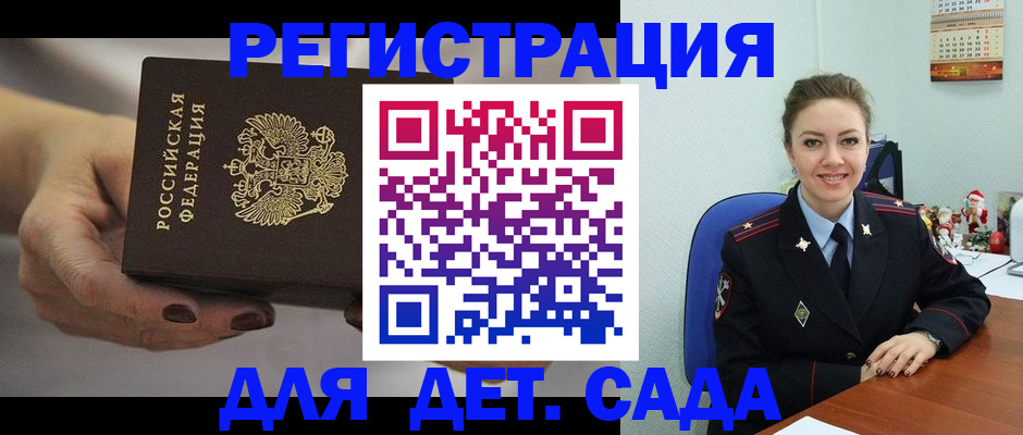 прописка иностранных граждан в Перми